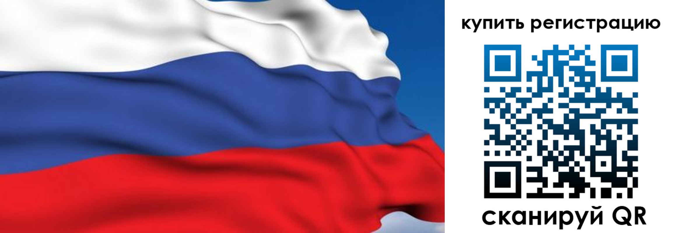 временная регистрация для всех в Зеленогорске