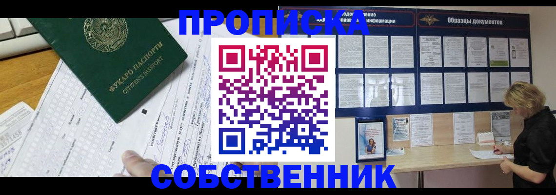 пропишу в квартире в Зеленогорске