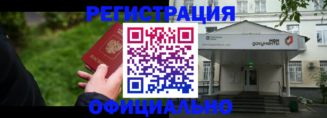 регистрация для школы в Зеленогорске