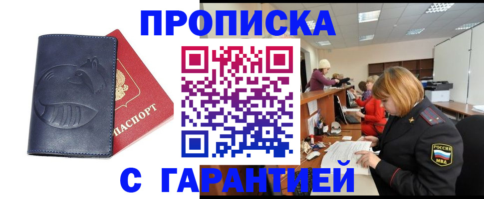 временная регистрация госуслуги в Зеленогорске