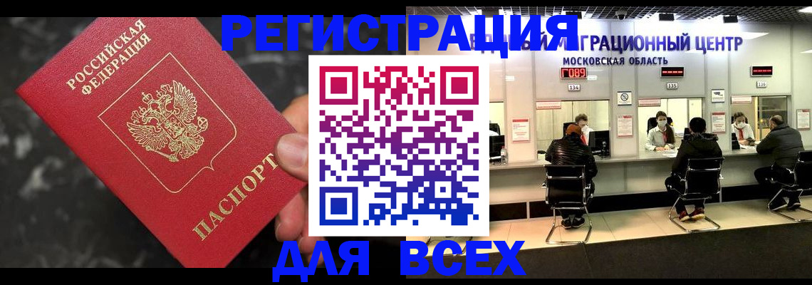 временная регистрация надежно в Зеленогорске