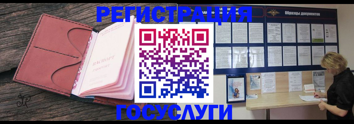 временная регистрация собственник в Зеленогорске